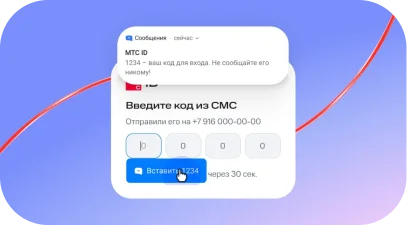Получаете кодовое сообщение